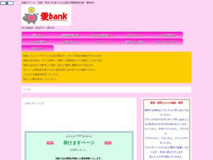 個人間融資掲示板愛bank