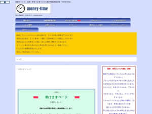 個人間融資掲示板マネータイム